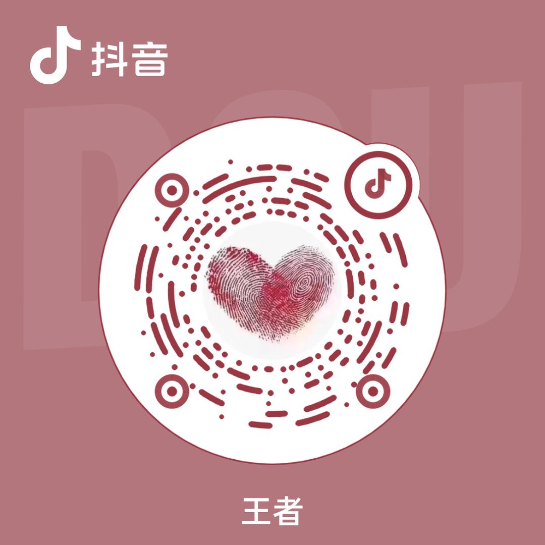 王者
