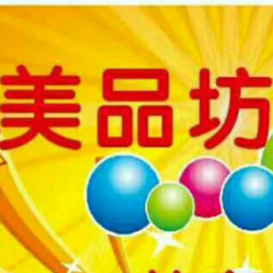 美品坊美容美发用品批发零售