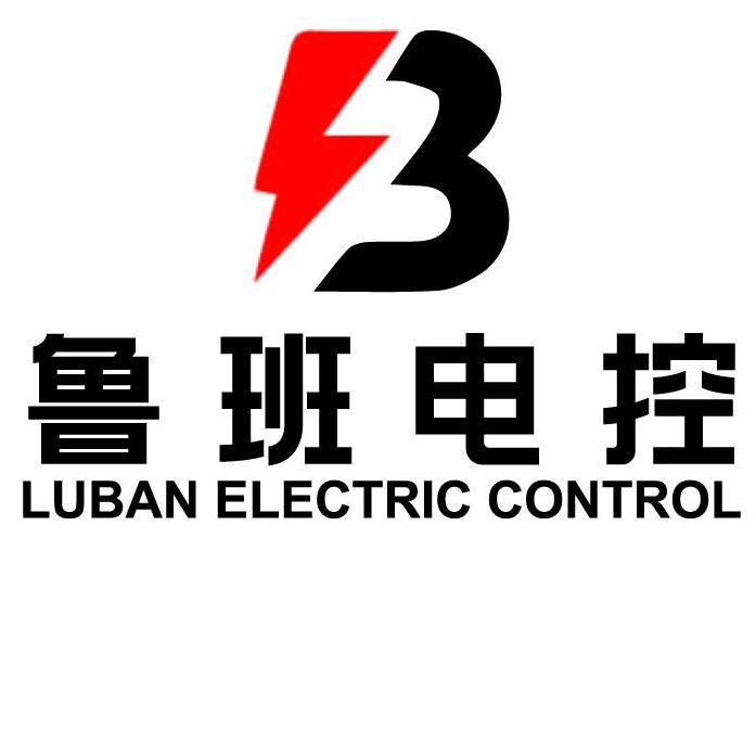 鲁班电控