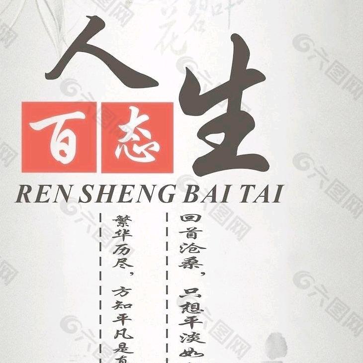 人生百态，千奇百怪