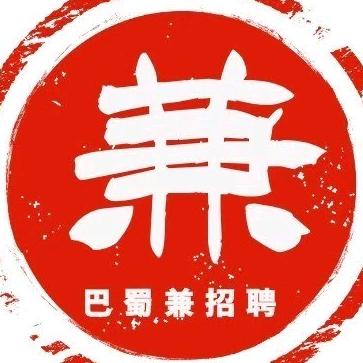 HR-巴蜀兼（摆烂版）