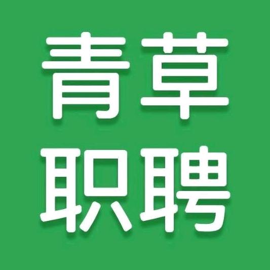 青草信息科技