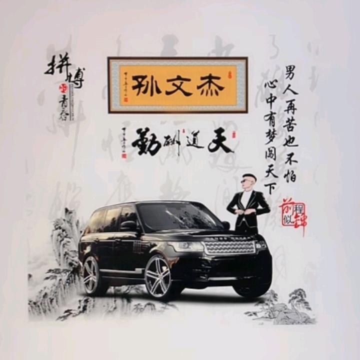 不为别人只为自己