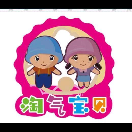 扶沟县淘气宝贝童装店