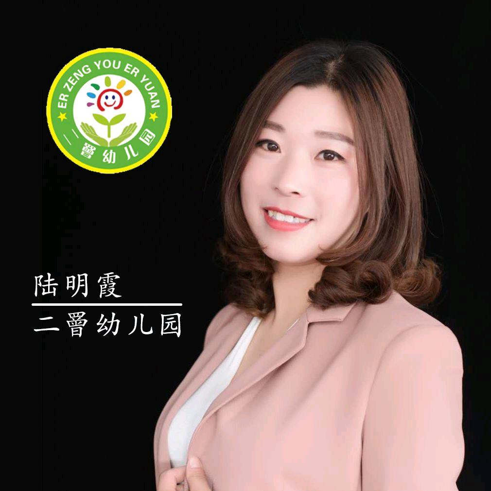明飞霞炫