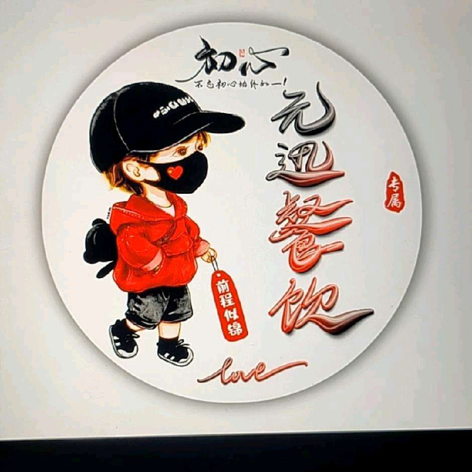 淡然