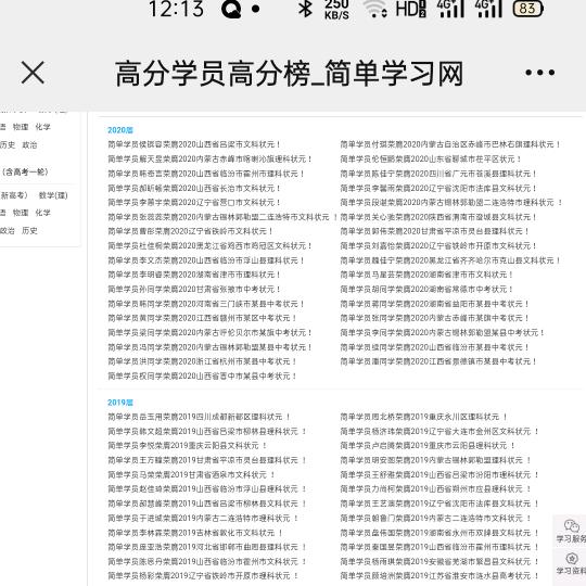 简单100