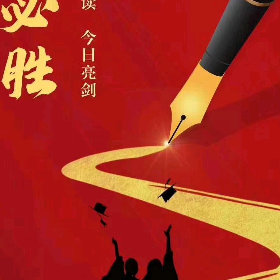 王爷