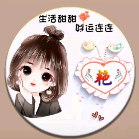 @*艳