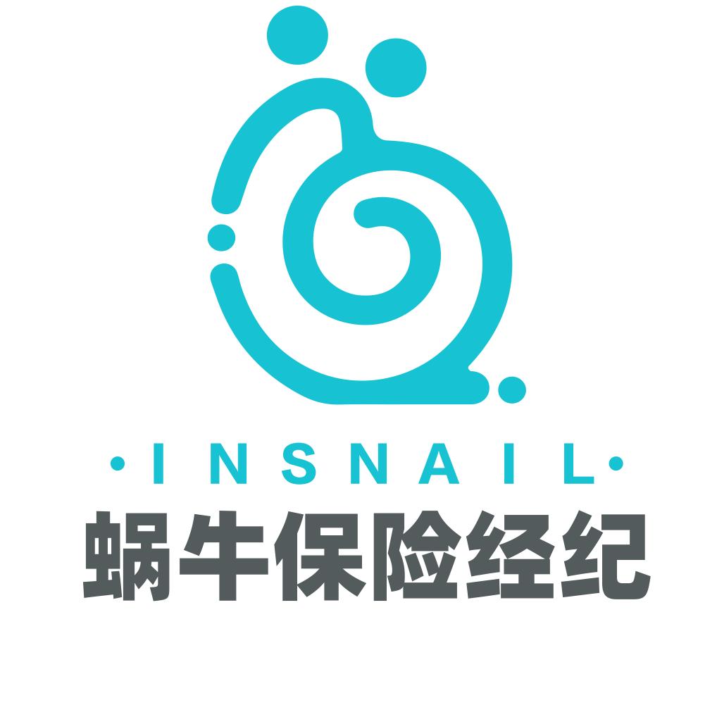 蜗牛保险经纪