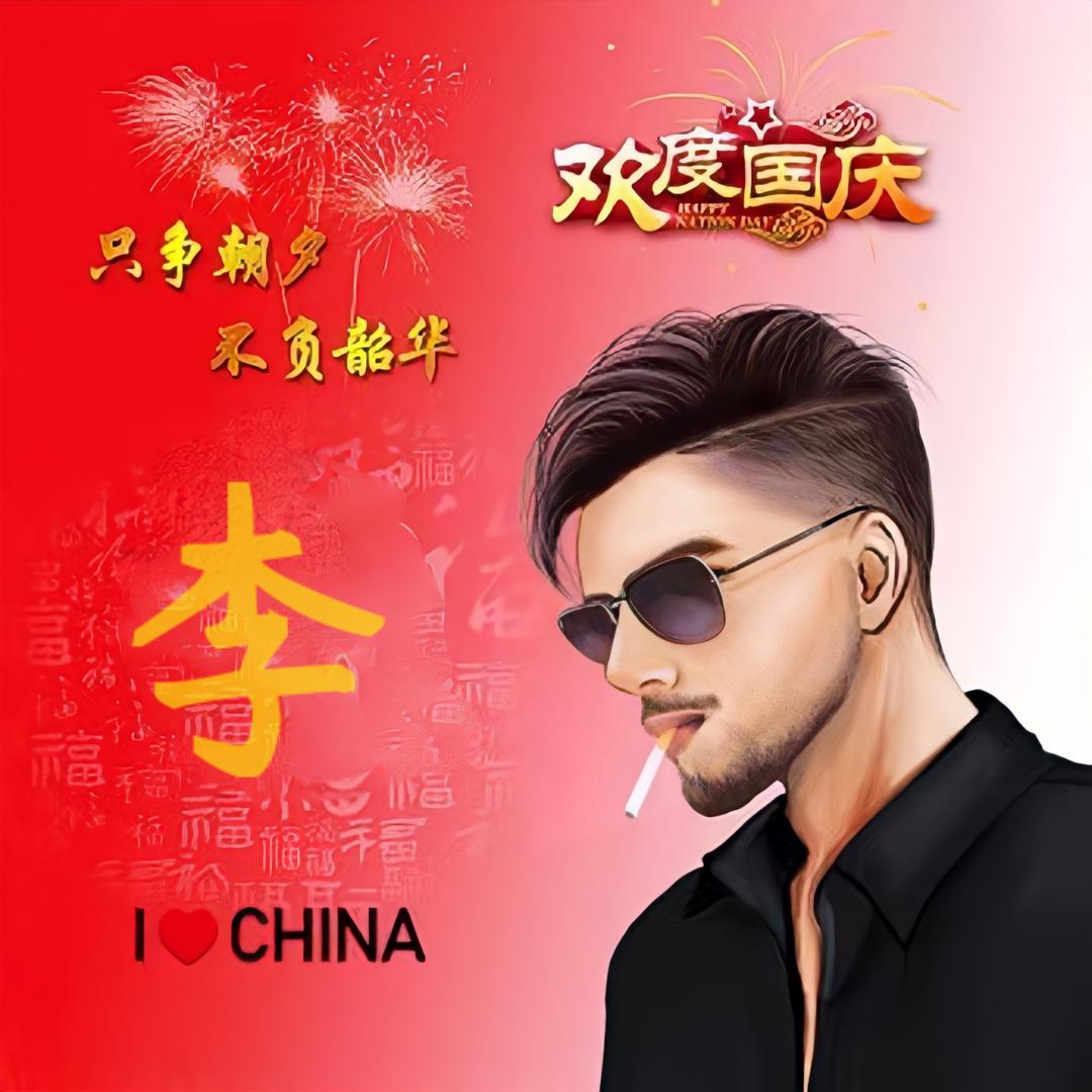 栋哥