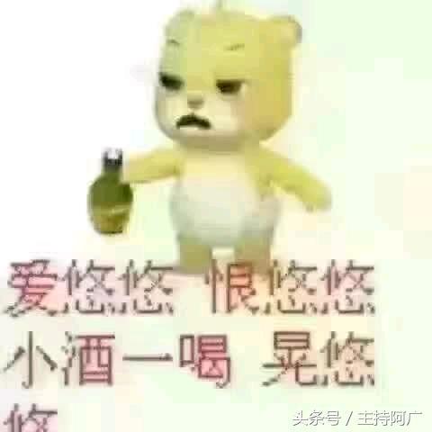 哎呦，我去·