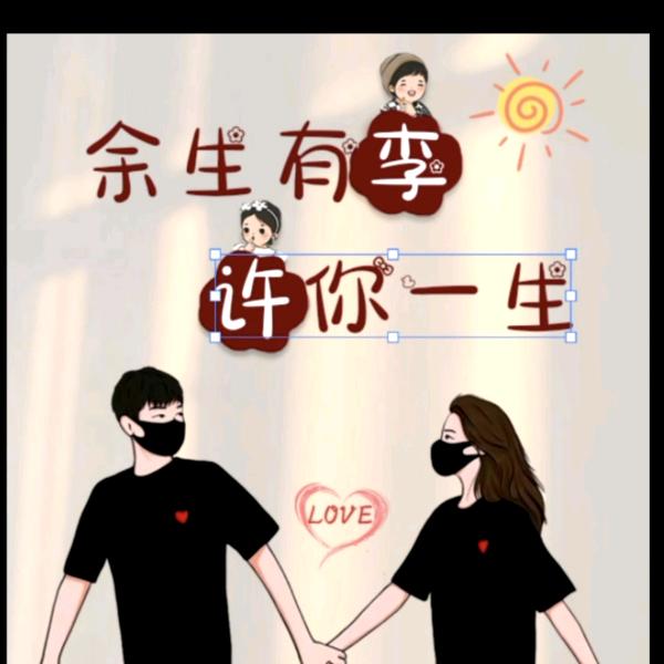 迁就一生🌹