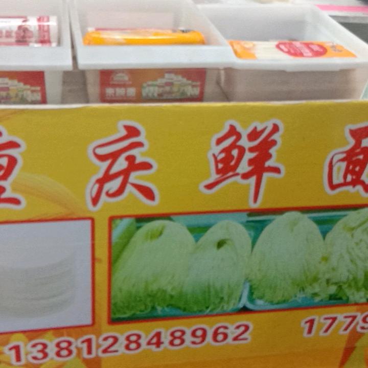 用户筋斗云鲜面