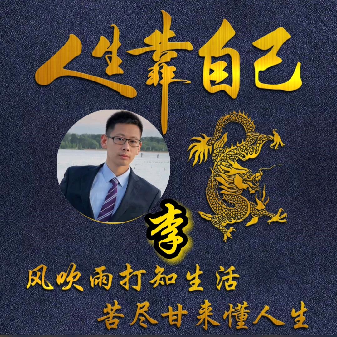 蹲墙头等红杏