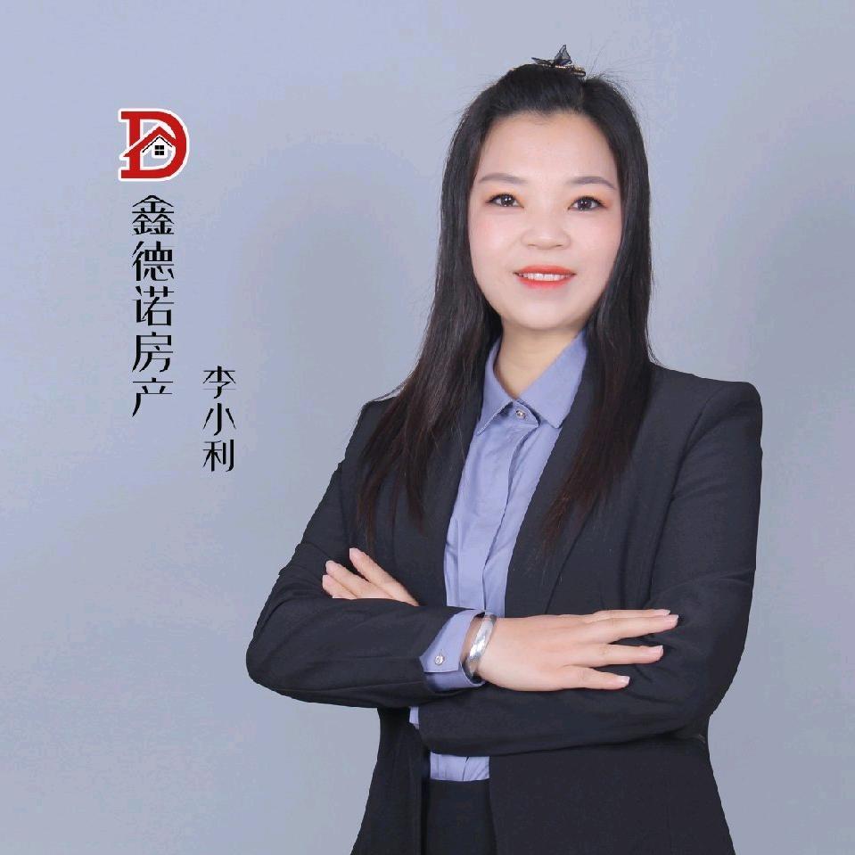 鑫德诺房产小利
