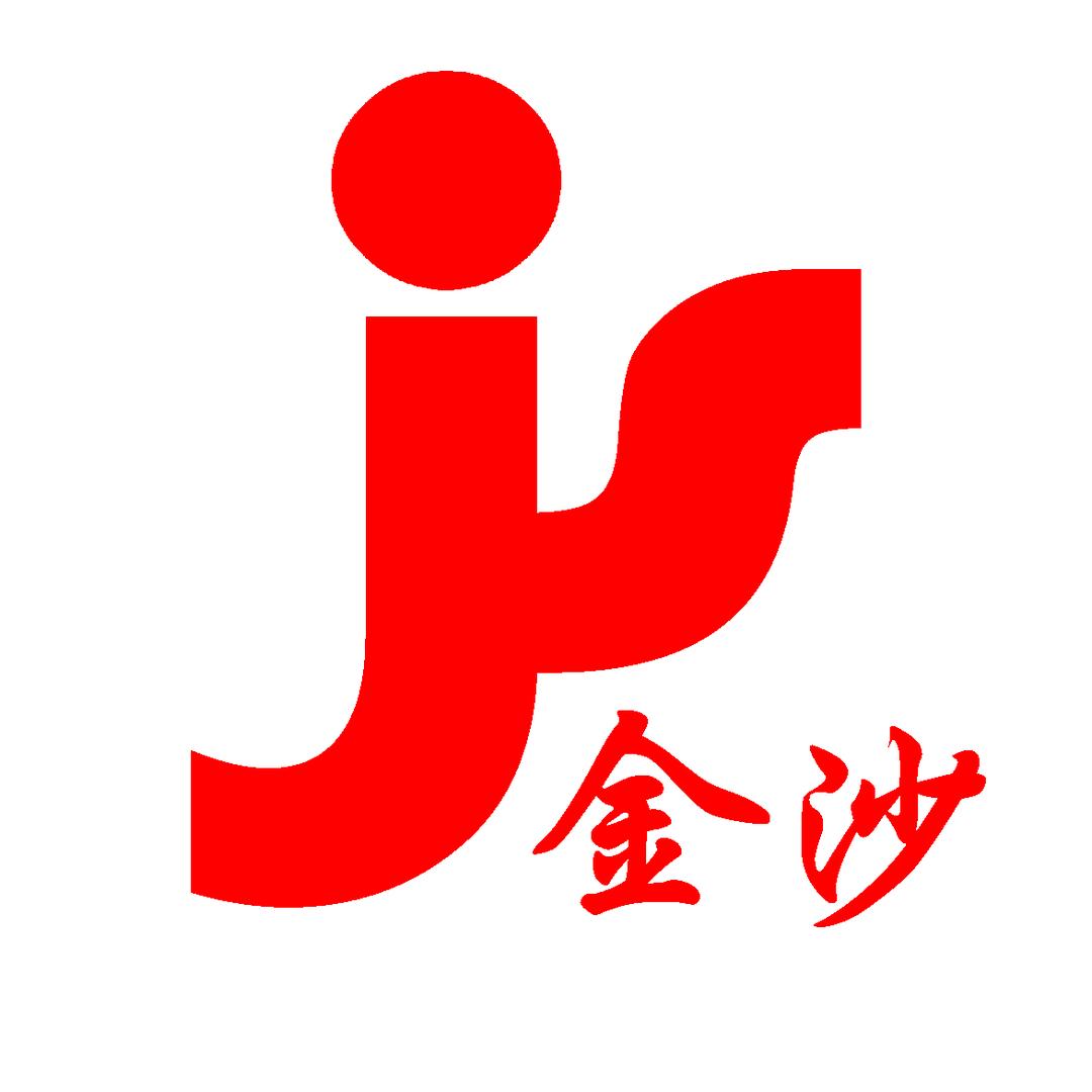 唐山金沙燃烧热能股份有限公司