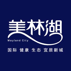 美林湖 MaylandCity
