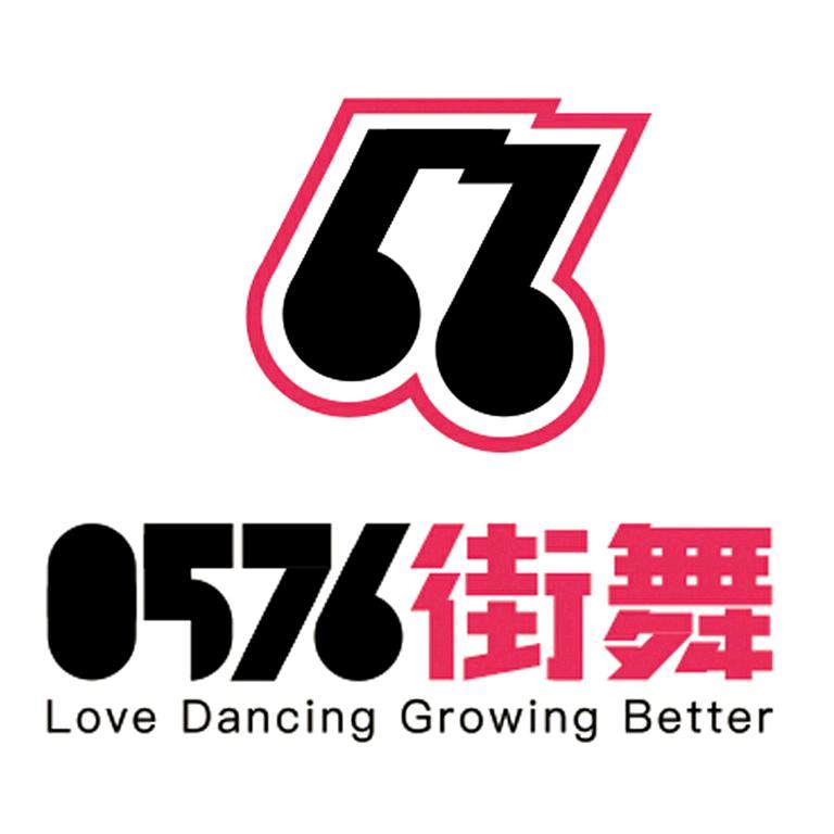 0576街舞课堂随拍