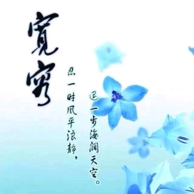 浪迹天涯