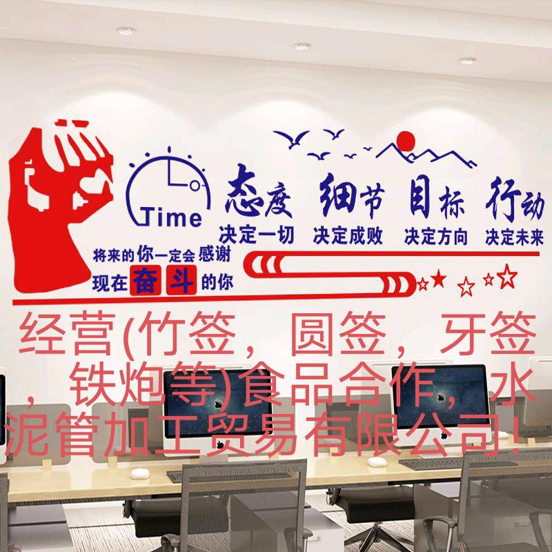 竹签竹润贸易有限公司