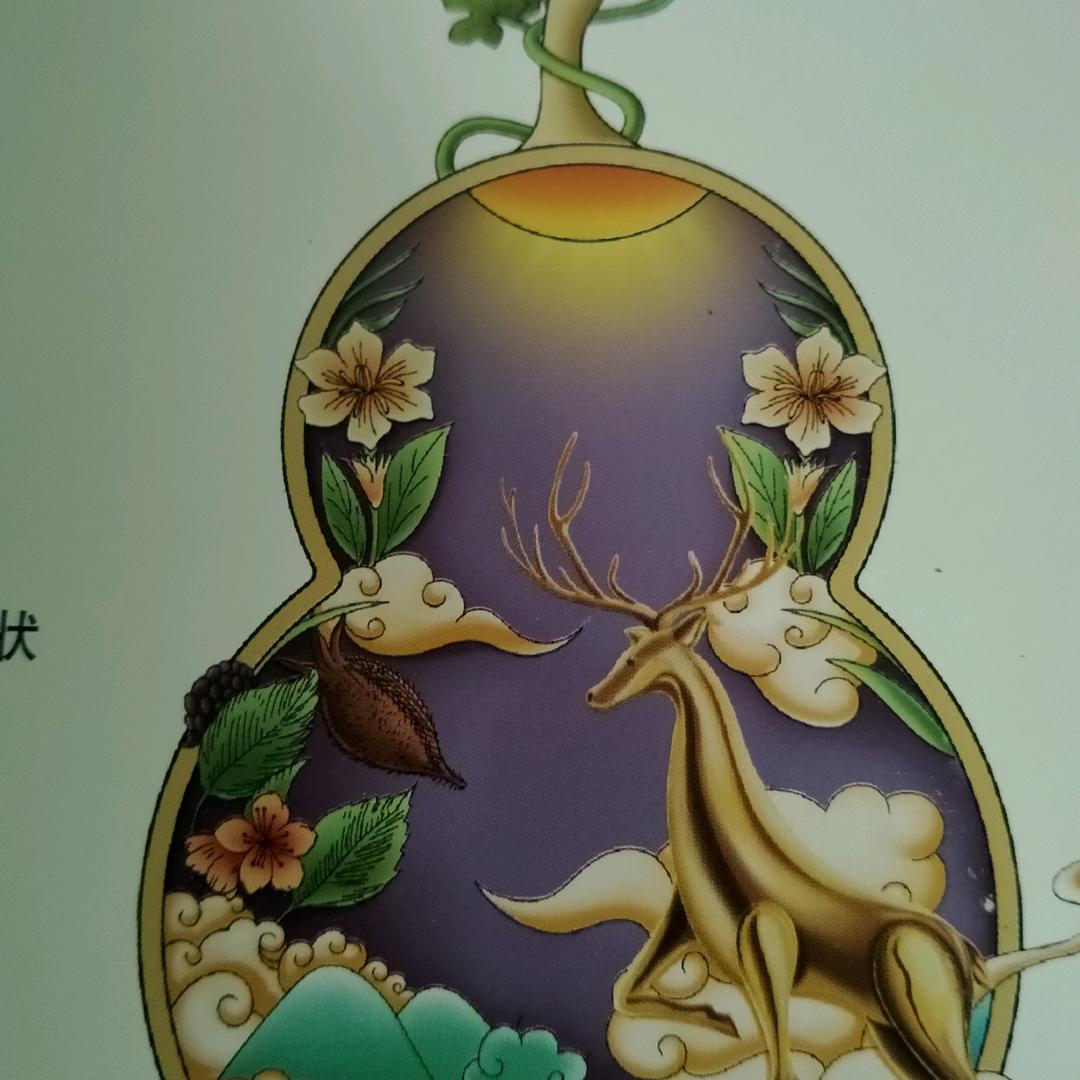 吉祥如意。