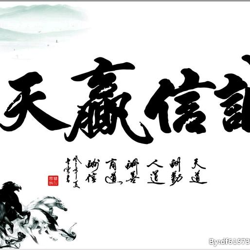 诚信