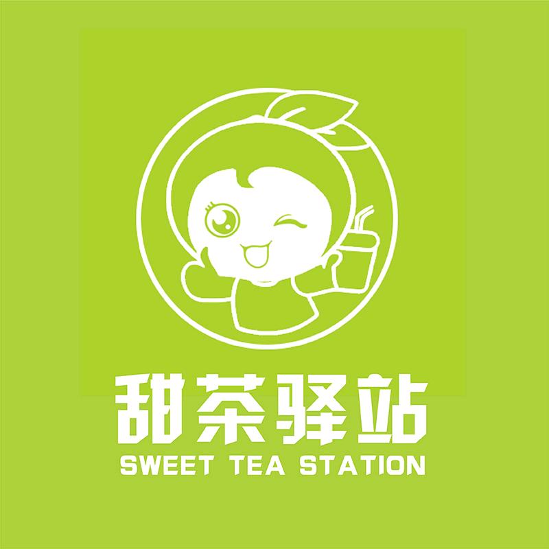 高新区甜茶驿站奶茶店