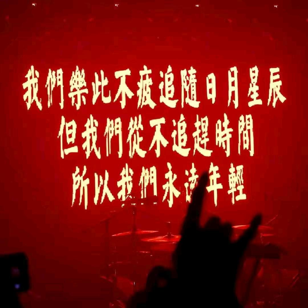 再怎么样也要每天开心呀