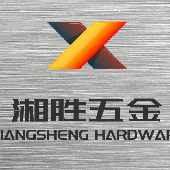 中山湘胜五金制品厂