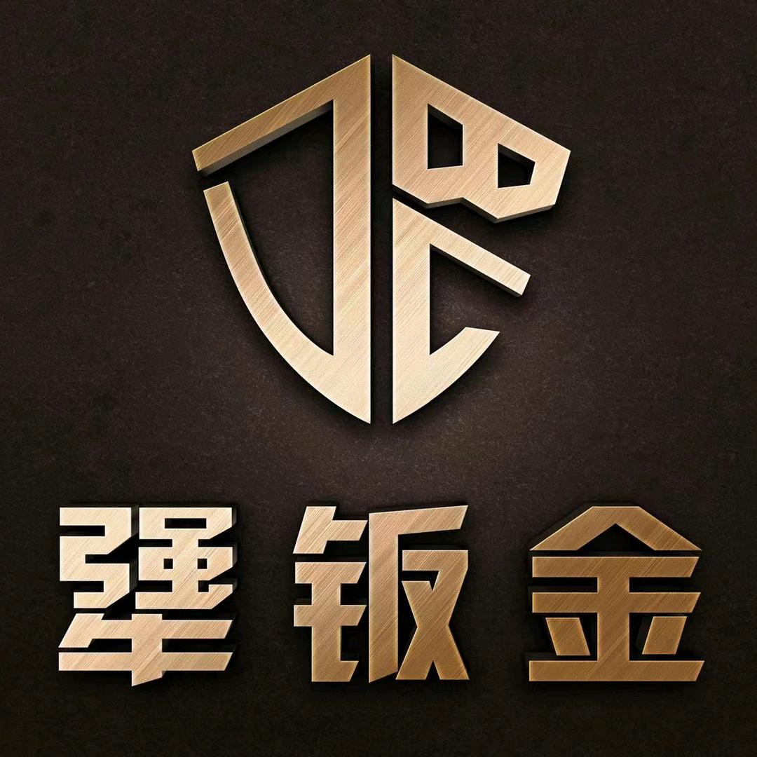 兰州犟钣金