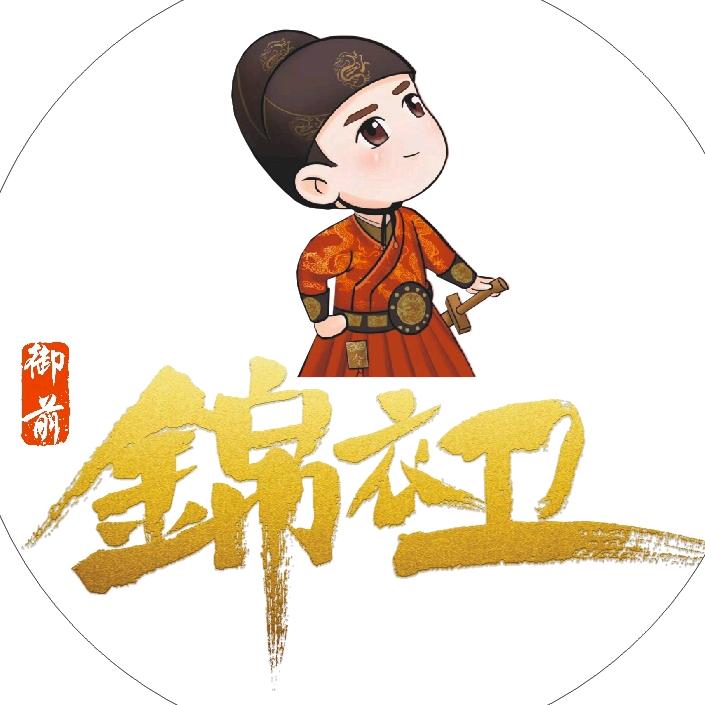 御前锦衣卫洗衣总部