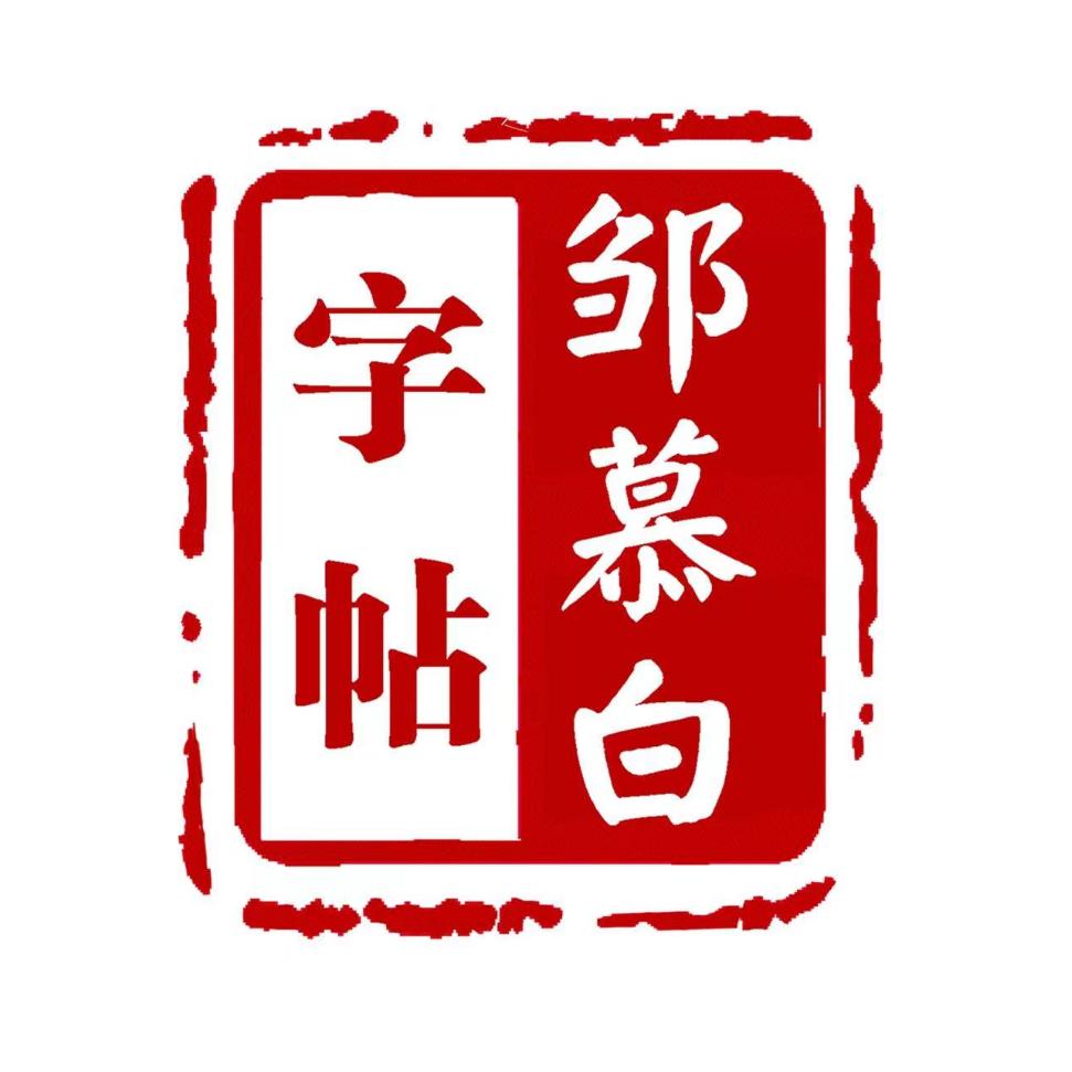 慕润课堂