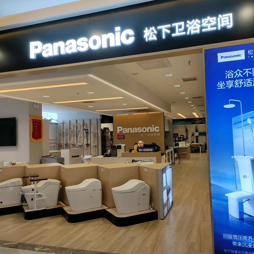 居然之家-松下电器北龙湖店