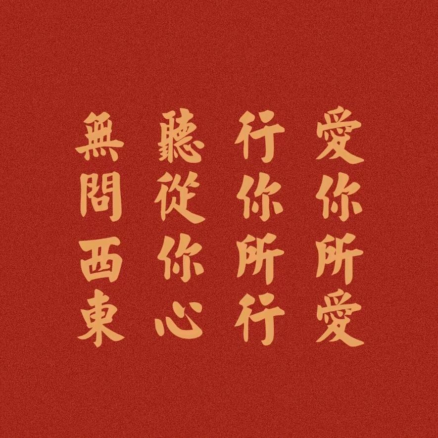 精神小伙抖一抖