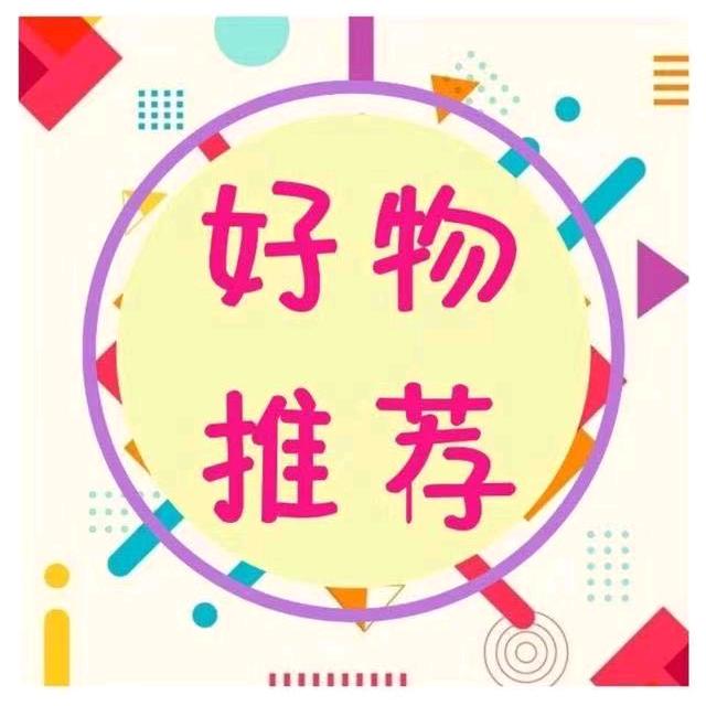 优选好物