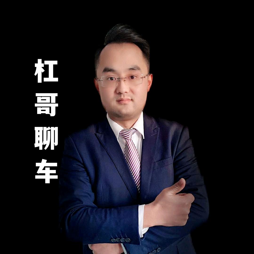 杠哥聊车