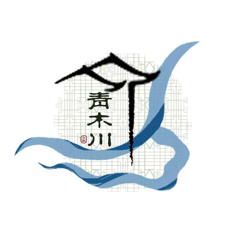 青木川古镇景区