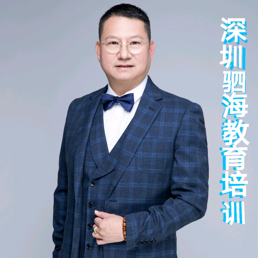 驷海教育培训