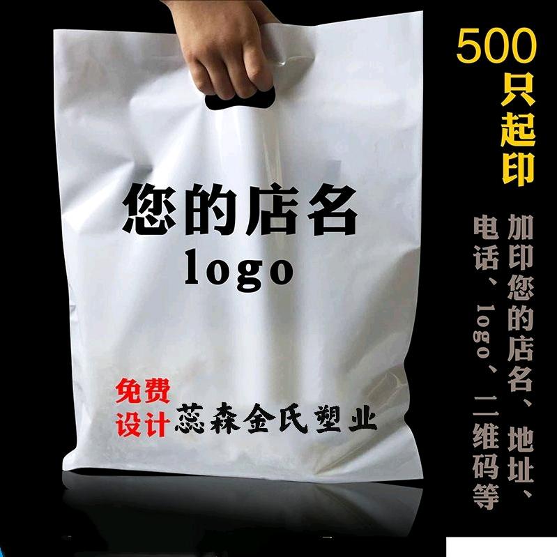 蕊森图文快印店手提塑料袋定做印刷500起