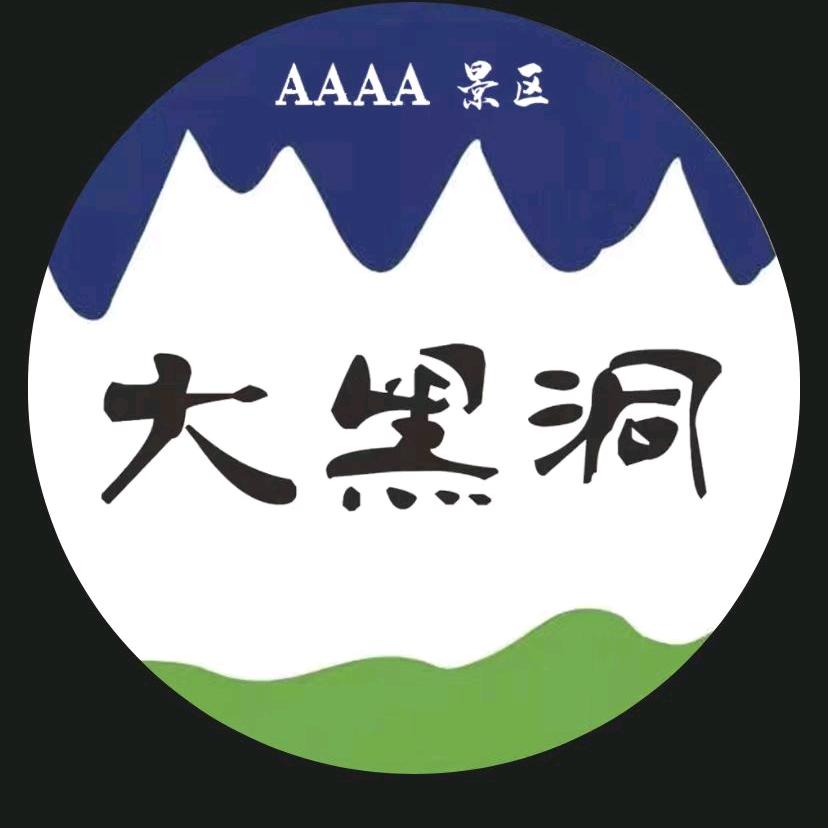 四川泸州大黑洞