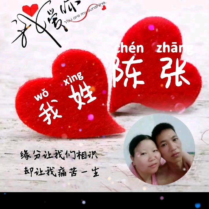 🕊️💕张ℒℴѵℯ陈ۣۖ¹³¹⁴🕊️