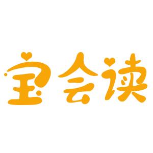 宝会读进口图书旗舰店