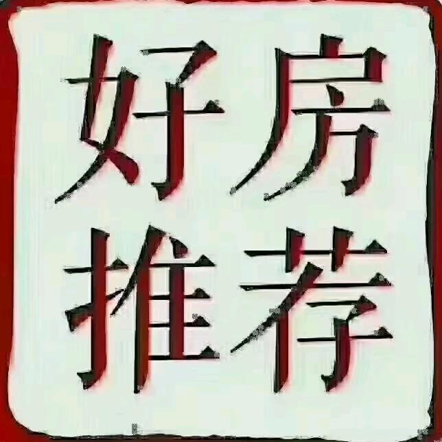 泰州甄选好房（泰好房）