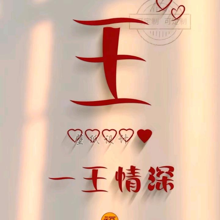 大王