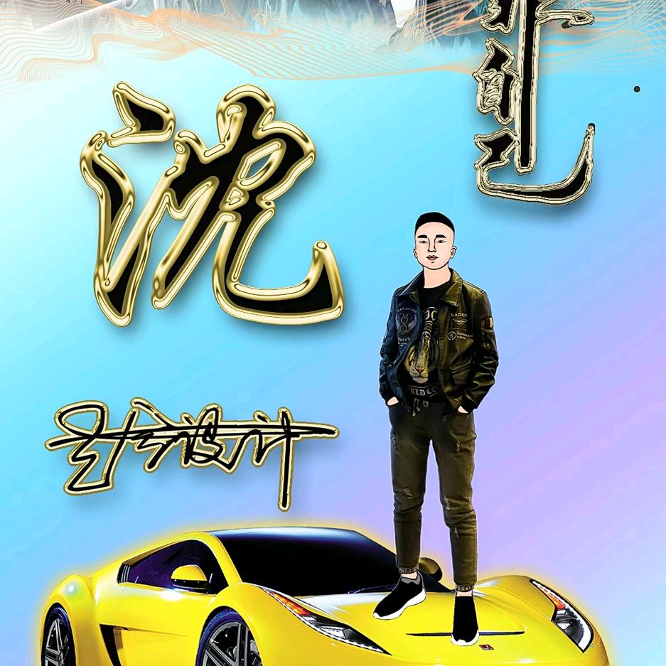 酒醉金迷
