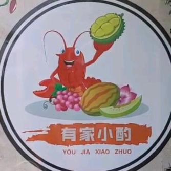 定安有家小酌美食坊