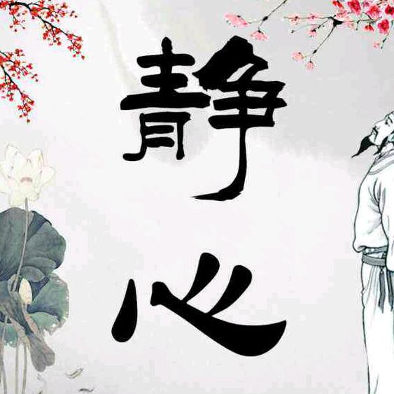 静心社苑