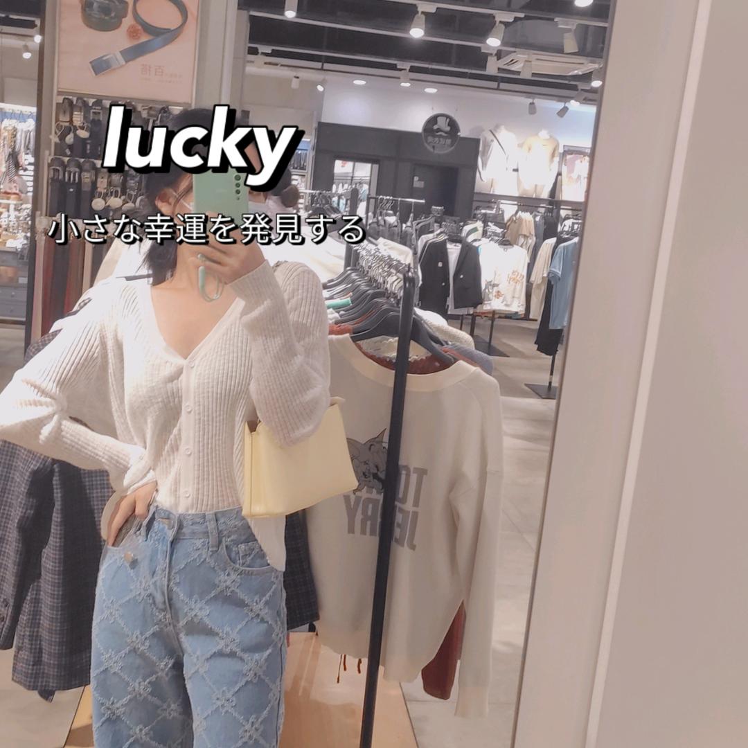 Lucky