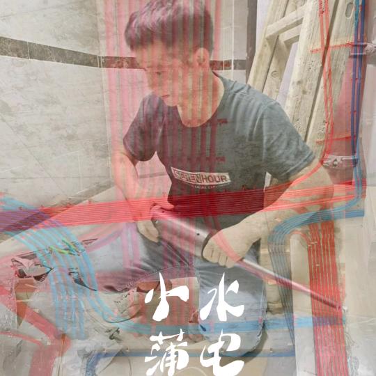 ➥贵州瓮安☞水电小蒲！